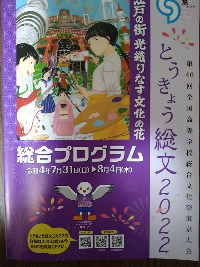 文化祭　パンフレット 文化祭 | 学校行事 | 福岡県立東筑高等学校