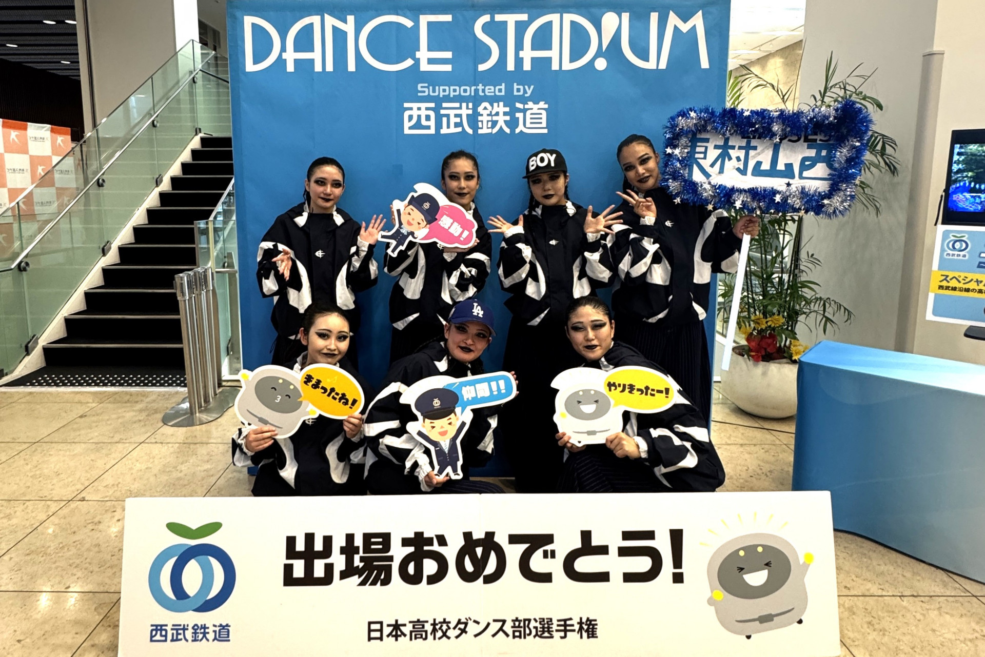 ダンスタ2026