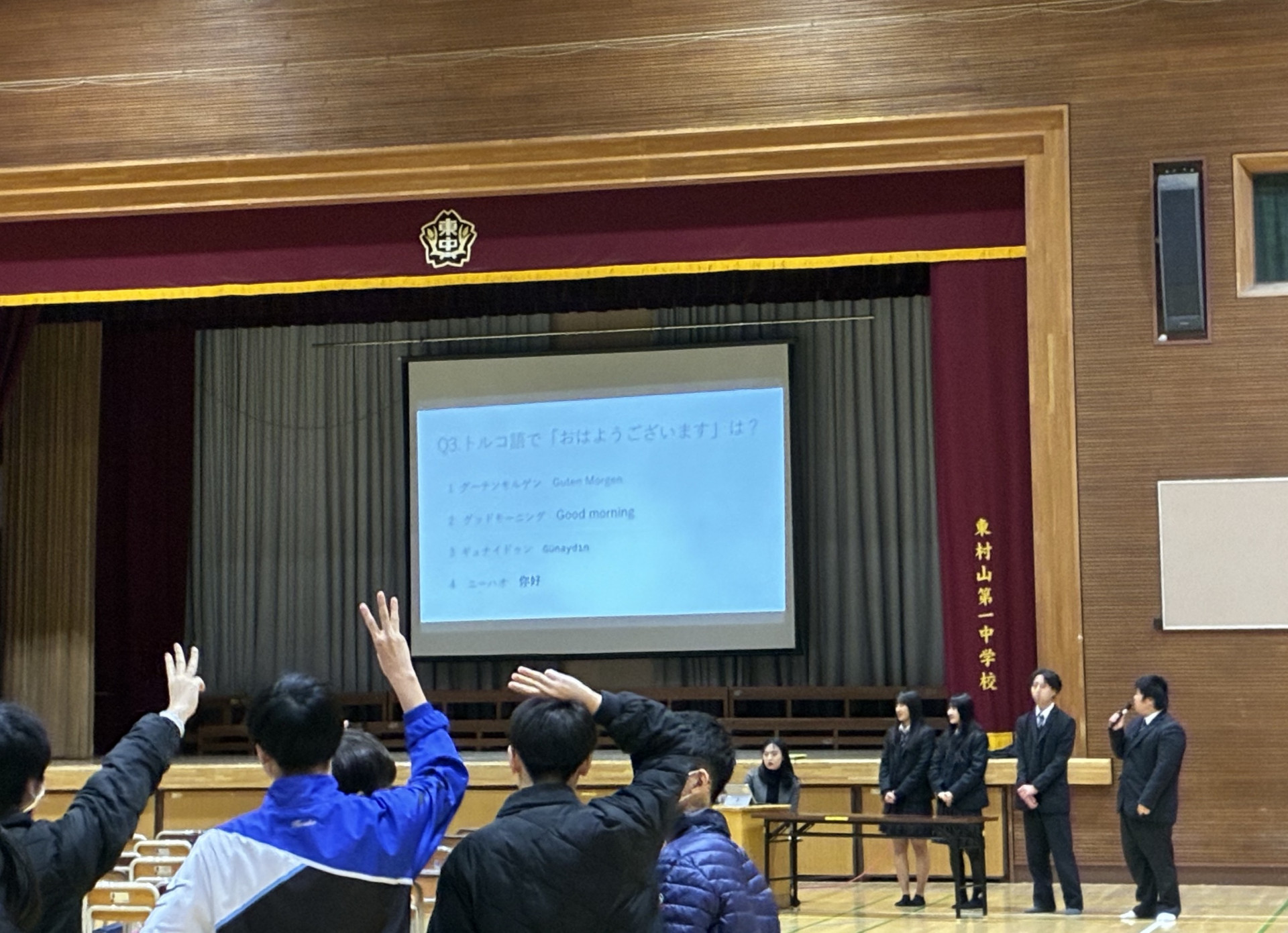 東村山第一中学校