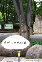 公園入口