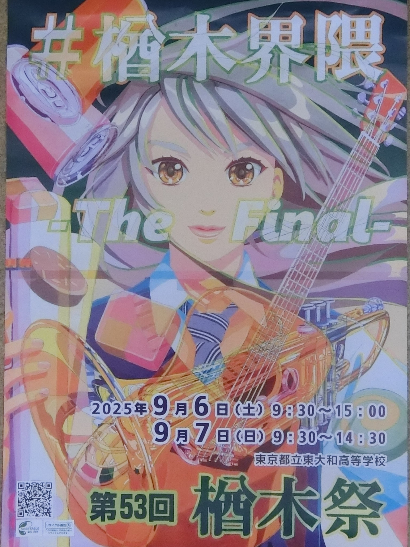 ポスター.JPG
