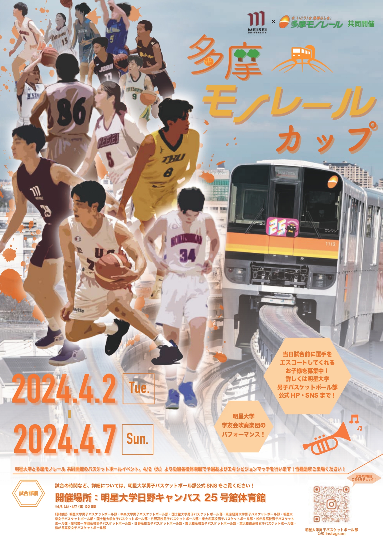 多摩モノ_告知用ポスター_最適化_page-0001