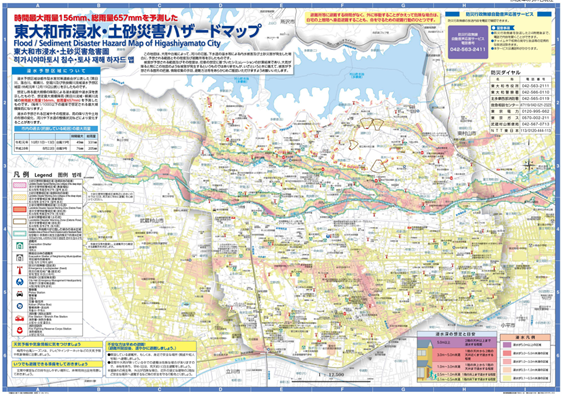 東大和ハザードマップ