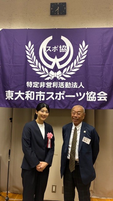 東大和市スポーツ協会