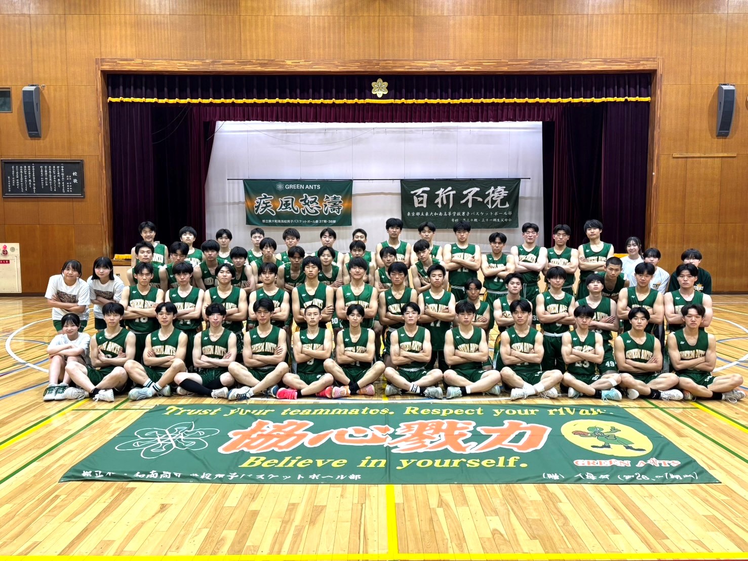 東京 都立 東大 和 南 高等 学校