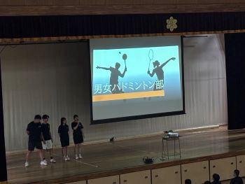 バドミントン