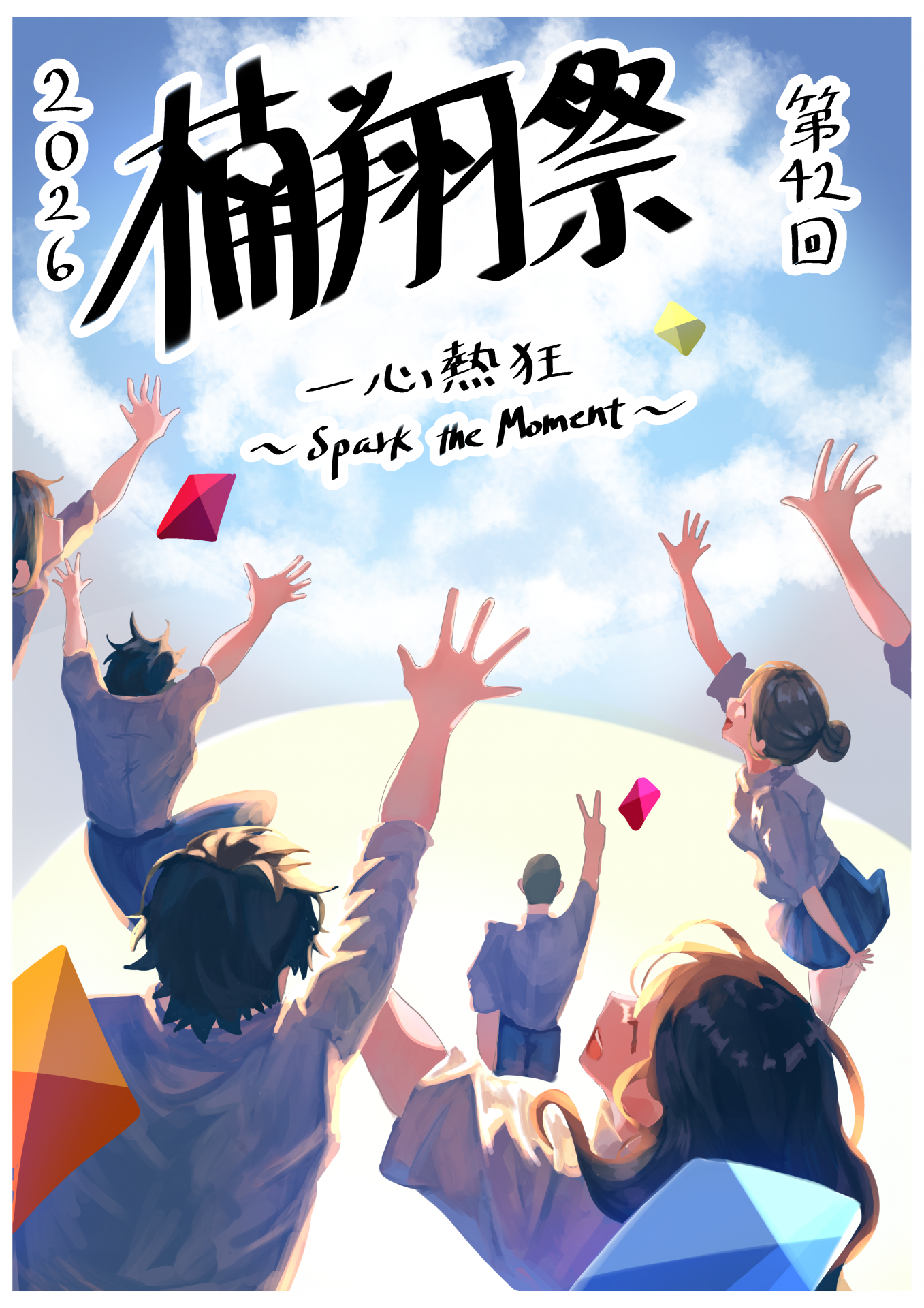 ポスターデザイン
