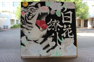 体育祭２