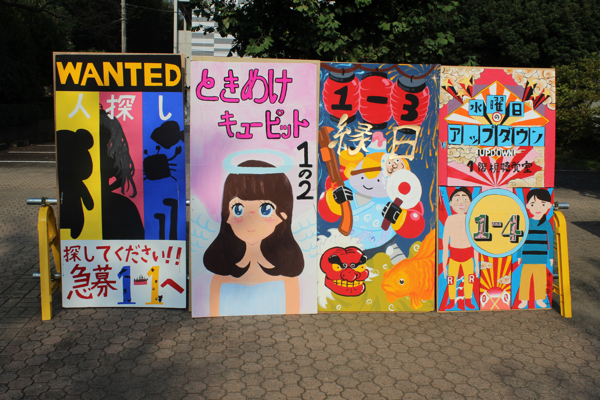 看板.JPG