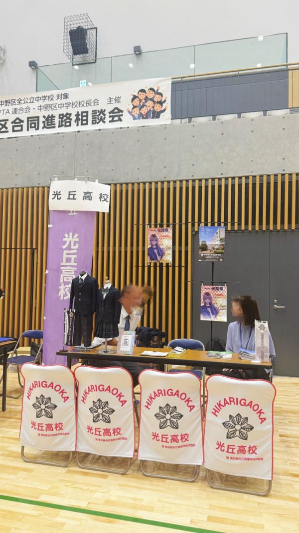 中野区体育館