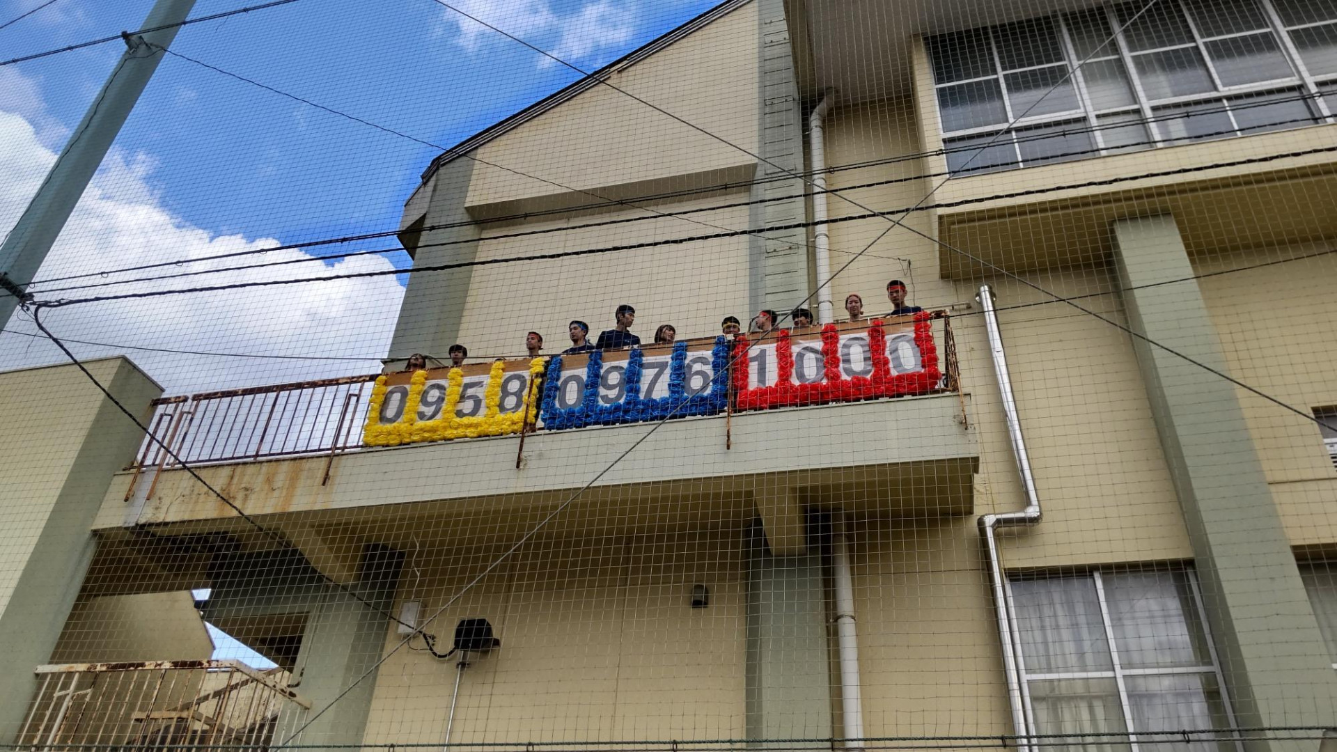 得点発表