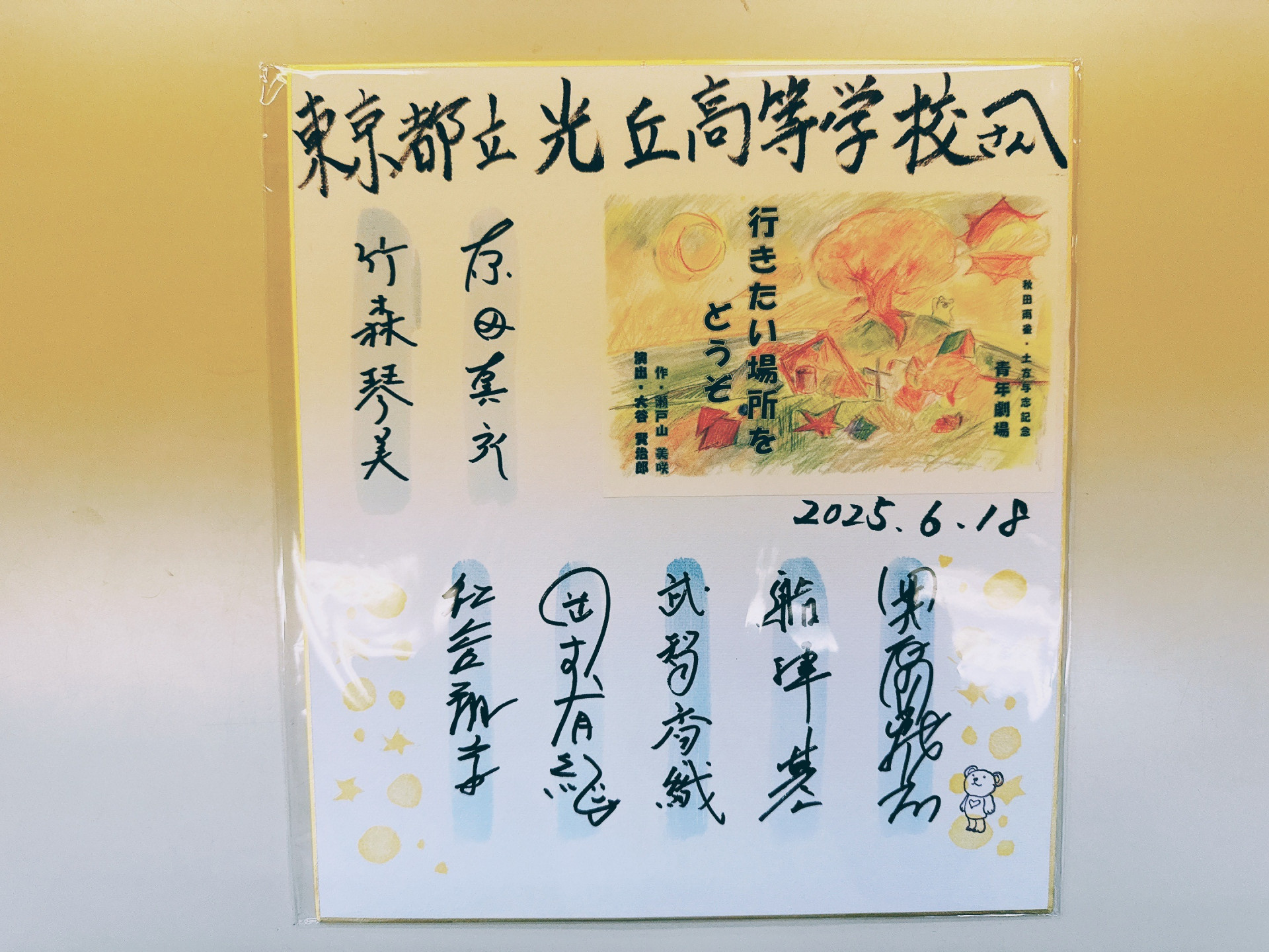 芸術鑑賞色紙