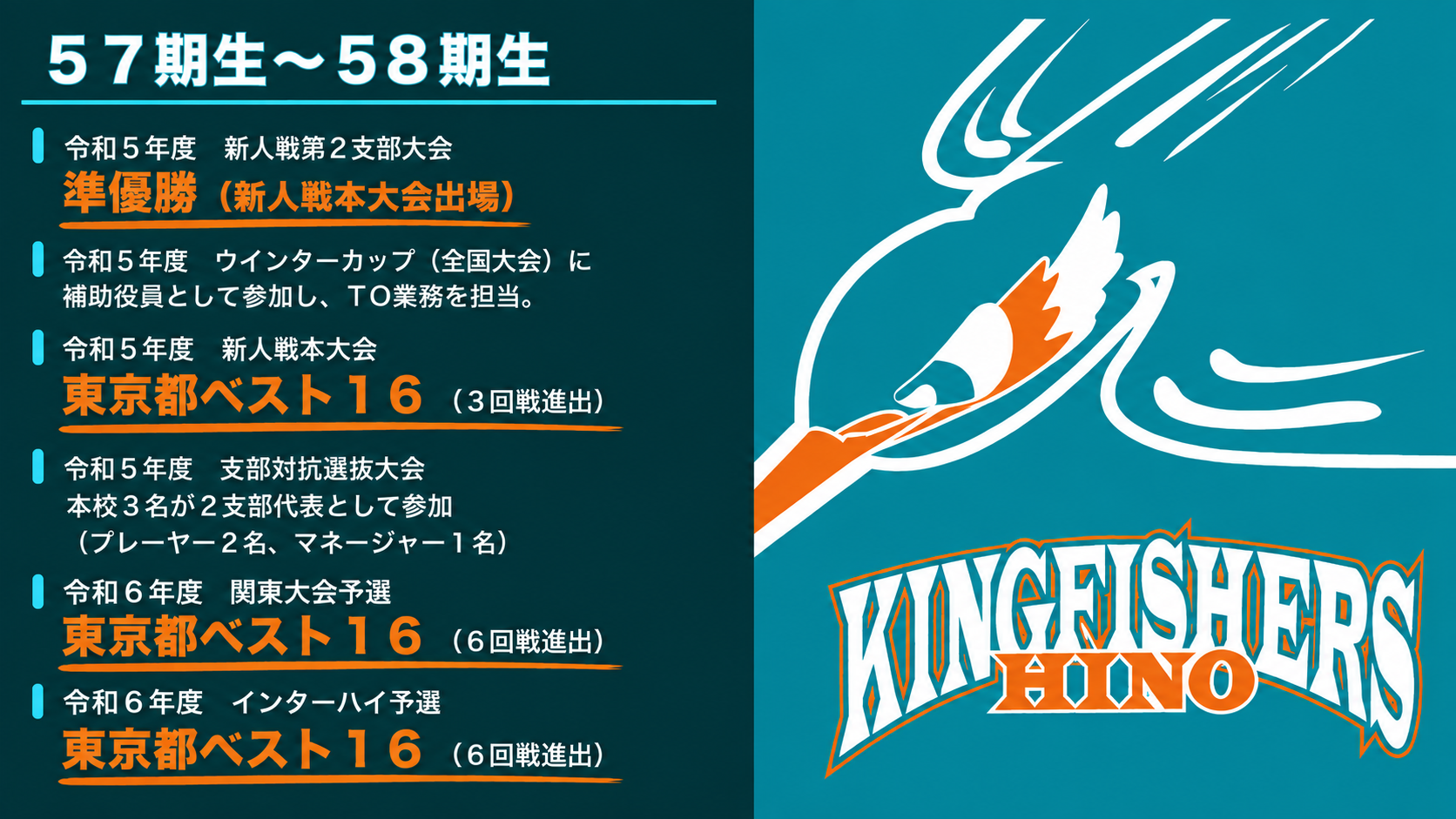 57-58