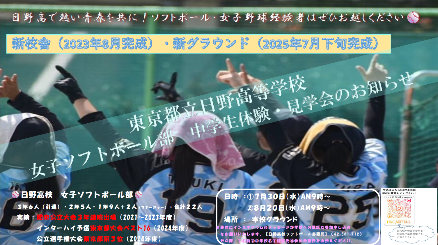 チラシ2025夏