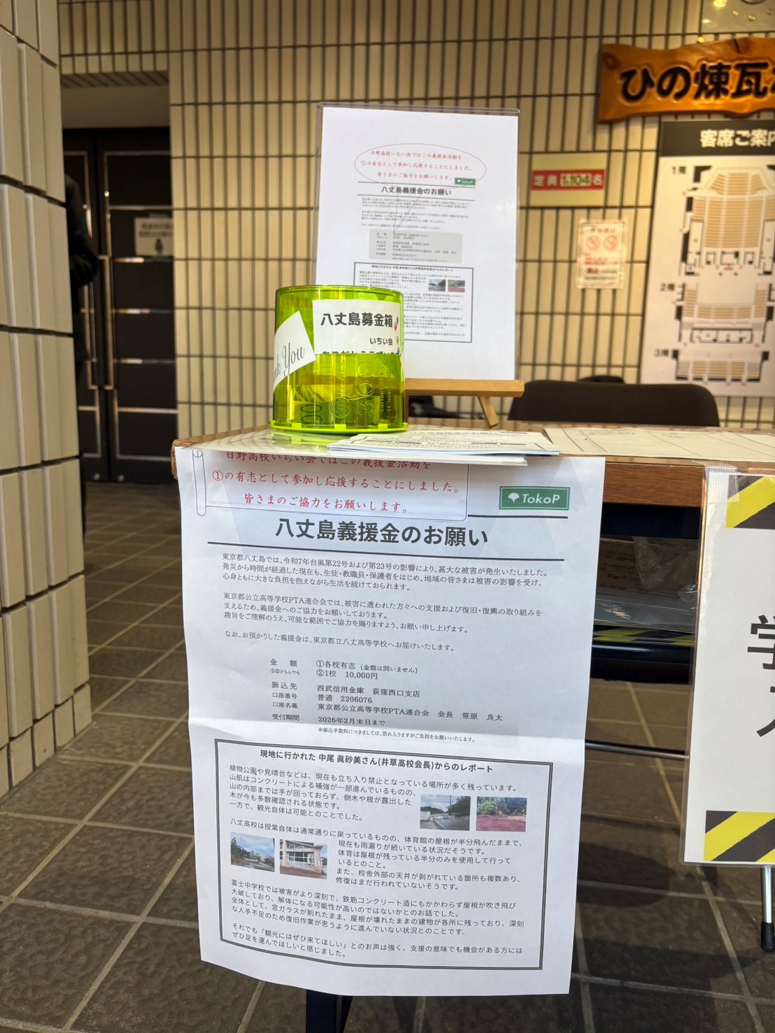 合唱祭