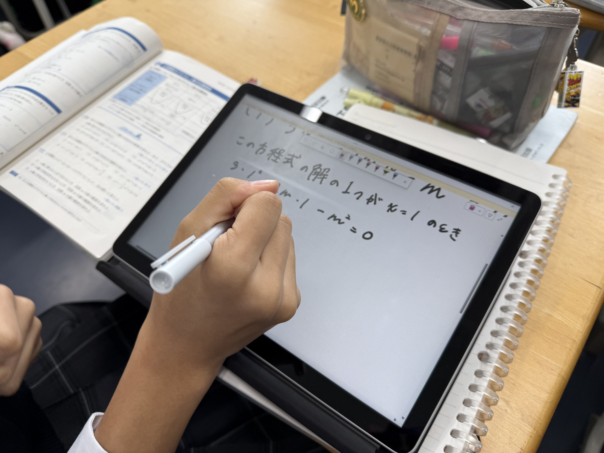 数学Ⅰー2