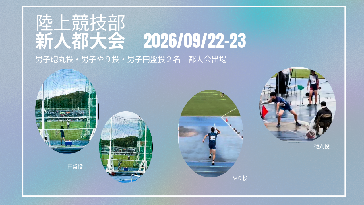 新人都2026