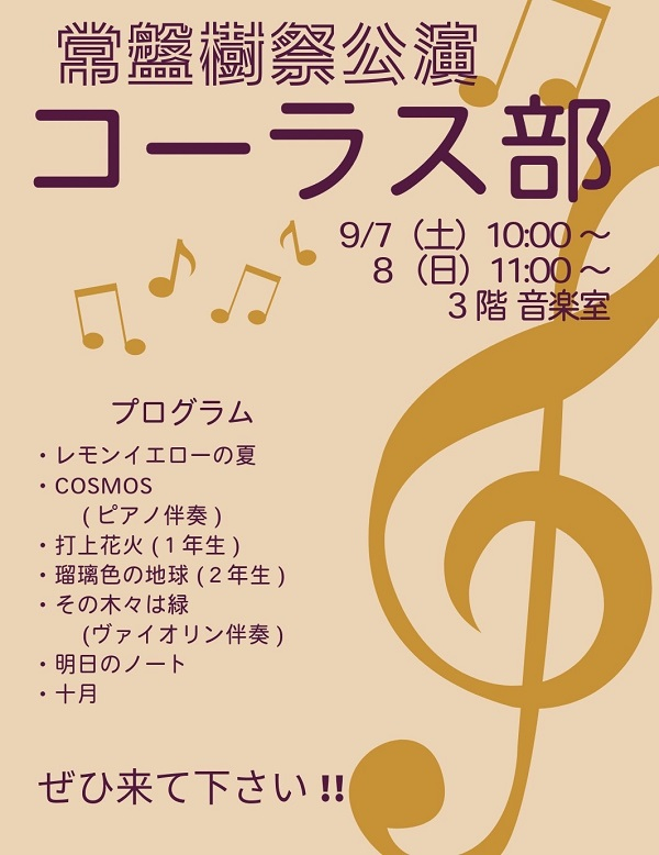 2024.08.23.chorus(1)
