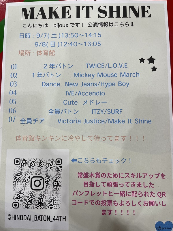 2024.08.29.baton