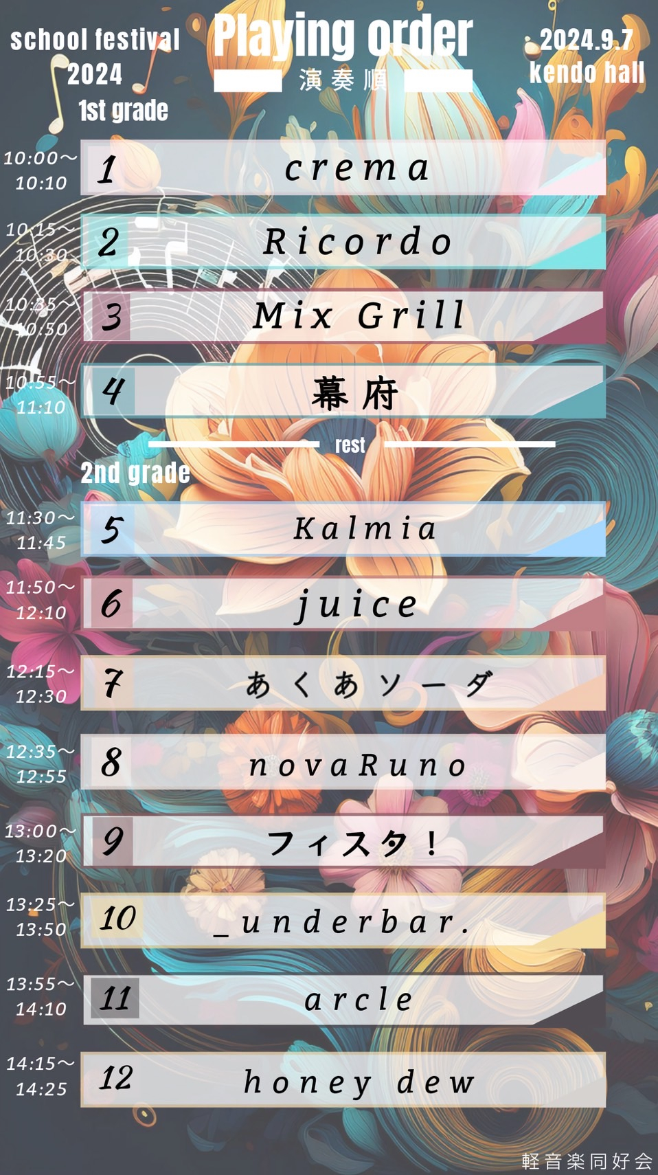 2024.09.06.kon(2)