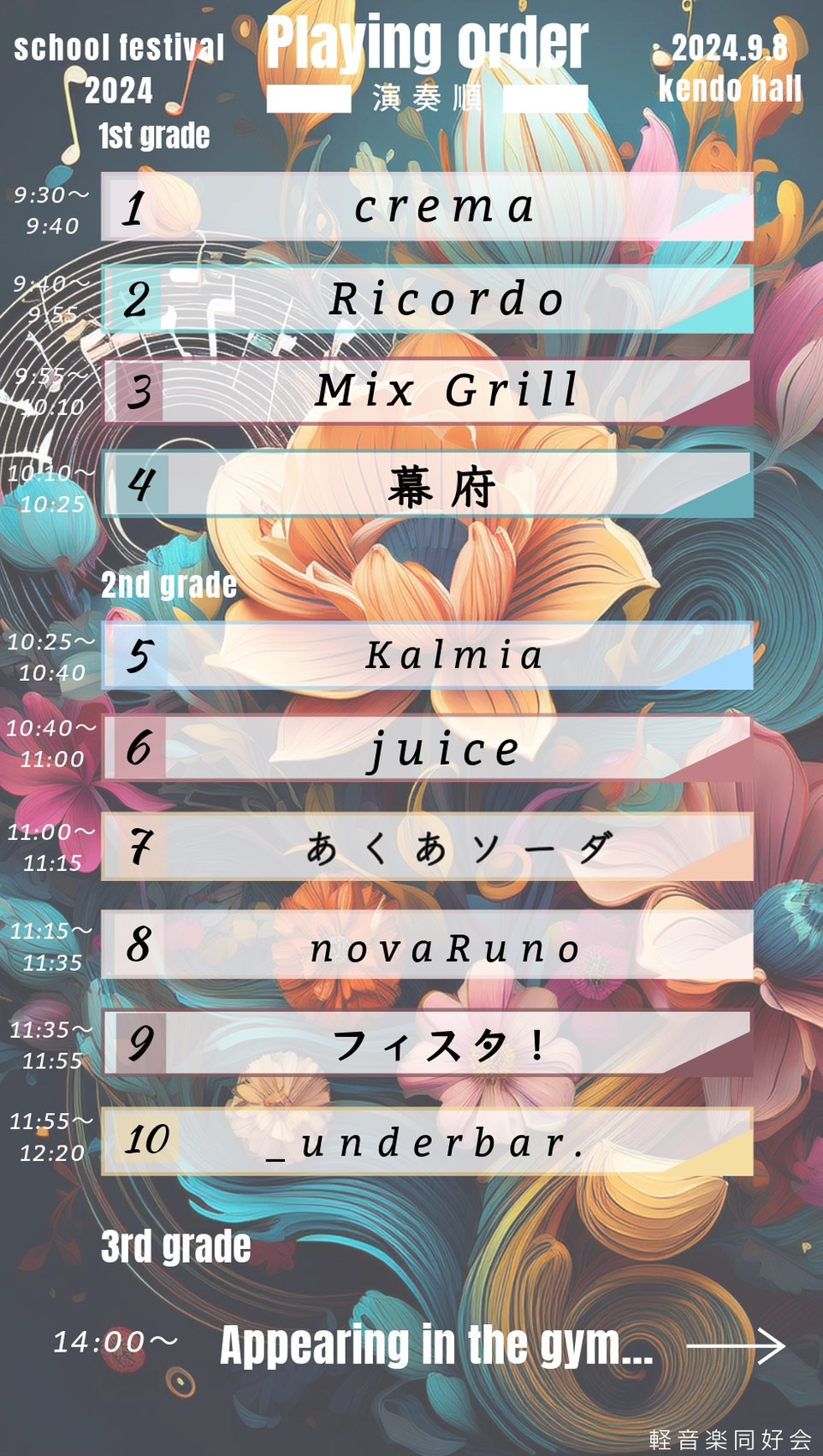 2024.09.06.kon(3)