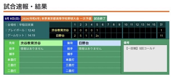 2024.09.12.yakyu(1)