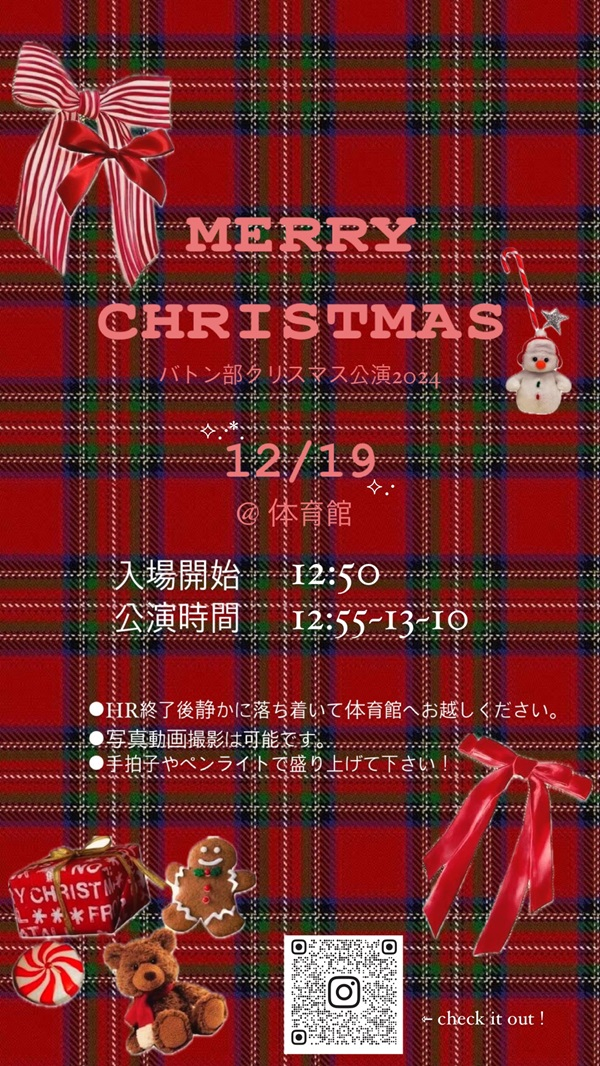 2024.12.18.baton(1)