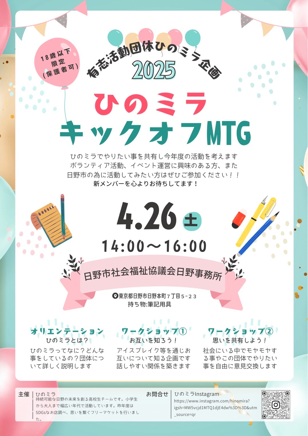 2025.04.15.hinomira(1)