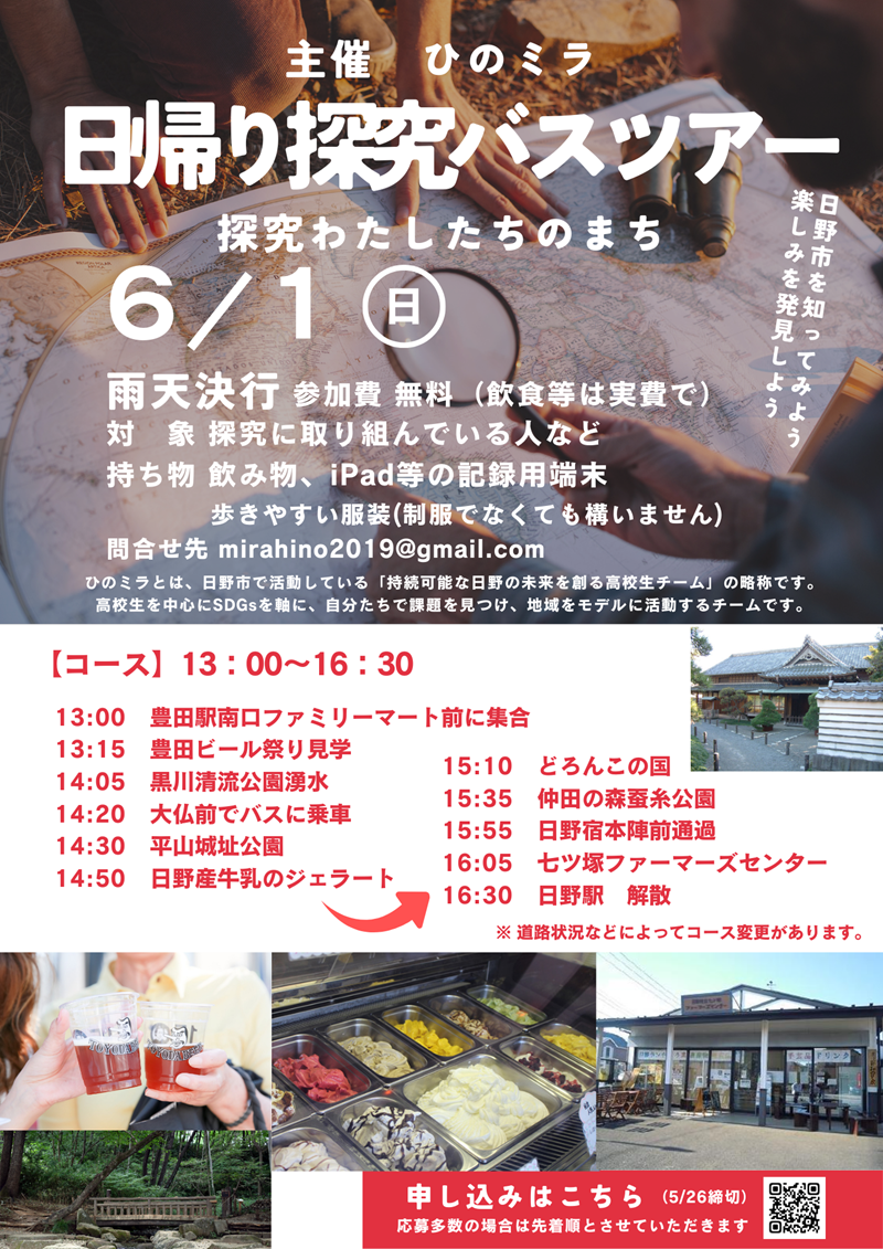 2025.05.21.hinomira(1)