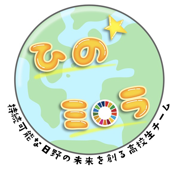 2025.12.12.hinomira(1)