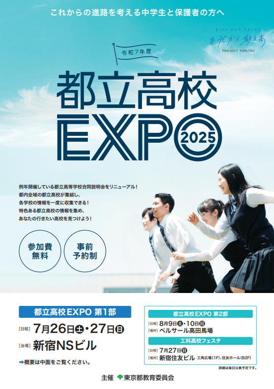 2025expo