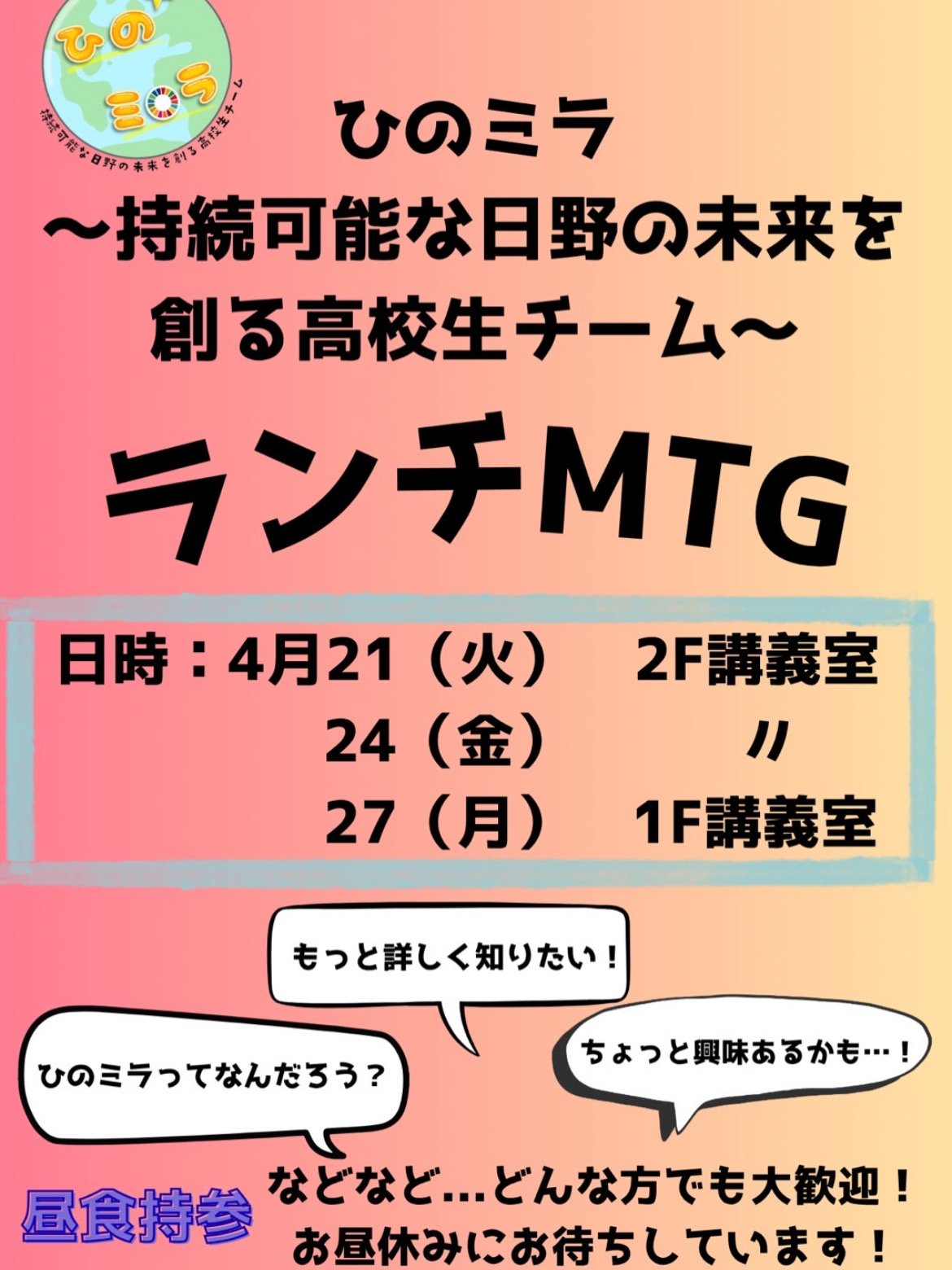 2026.04.124hiranomira