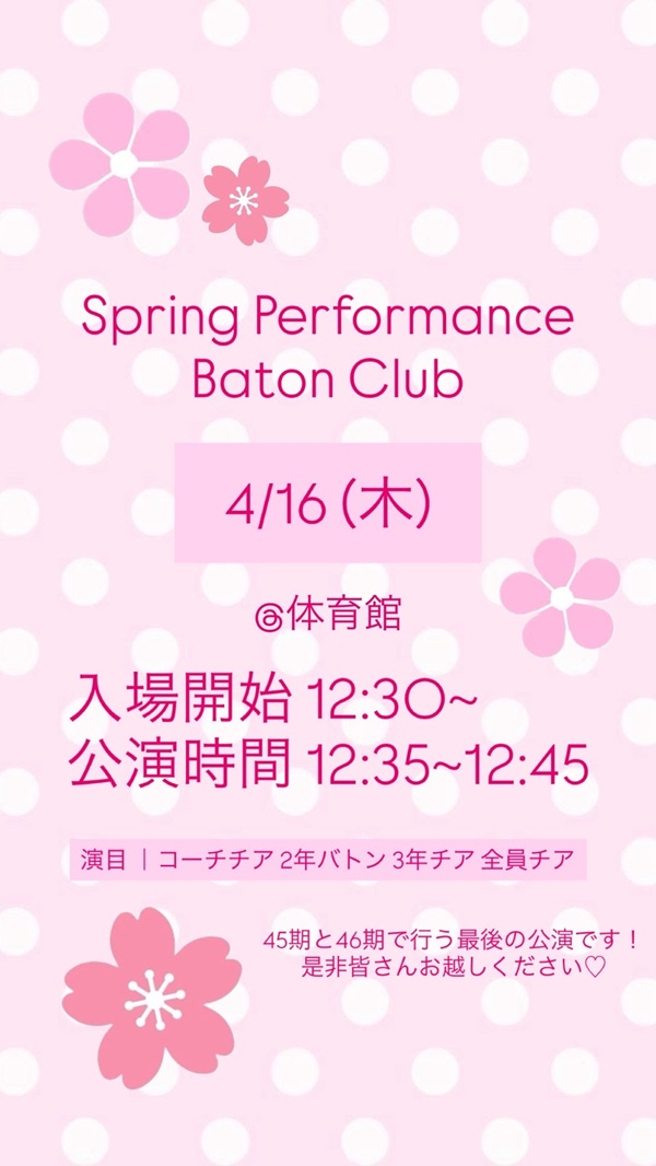 2026.04.20.baton(1)