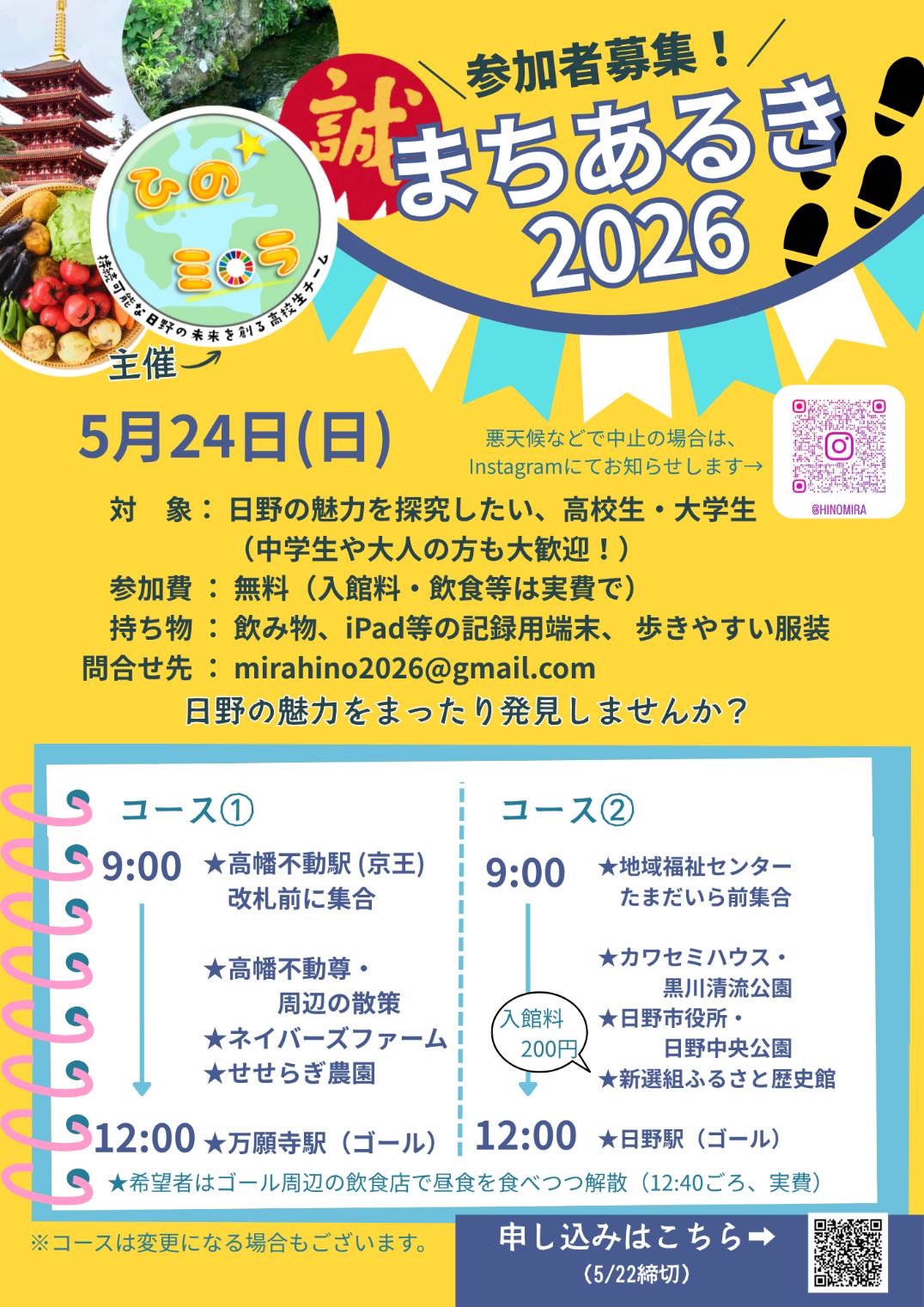 2026.05.21.HINOMIRA