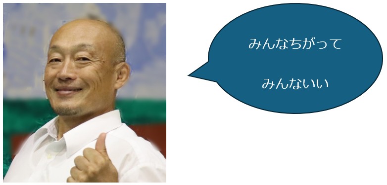 校長