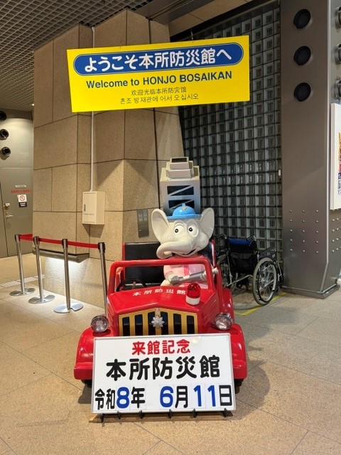 防災③