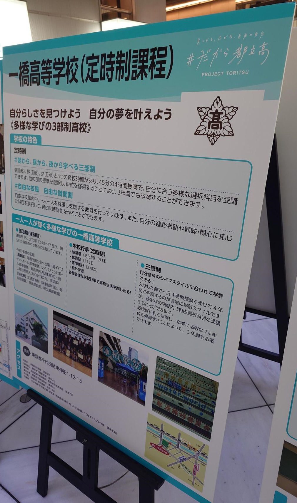 2025都立高校EXPO-3-2