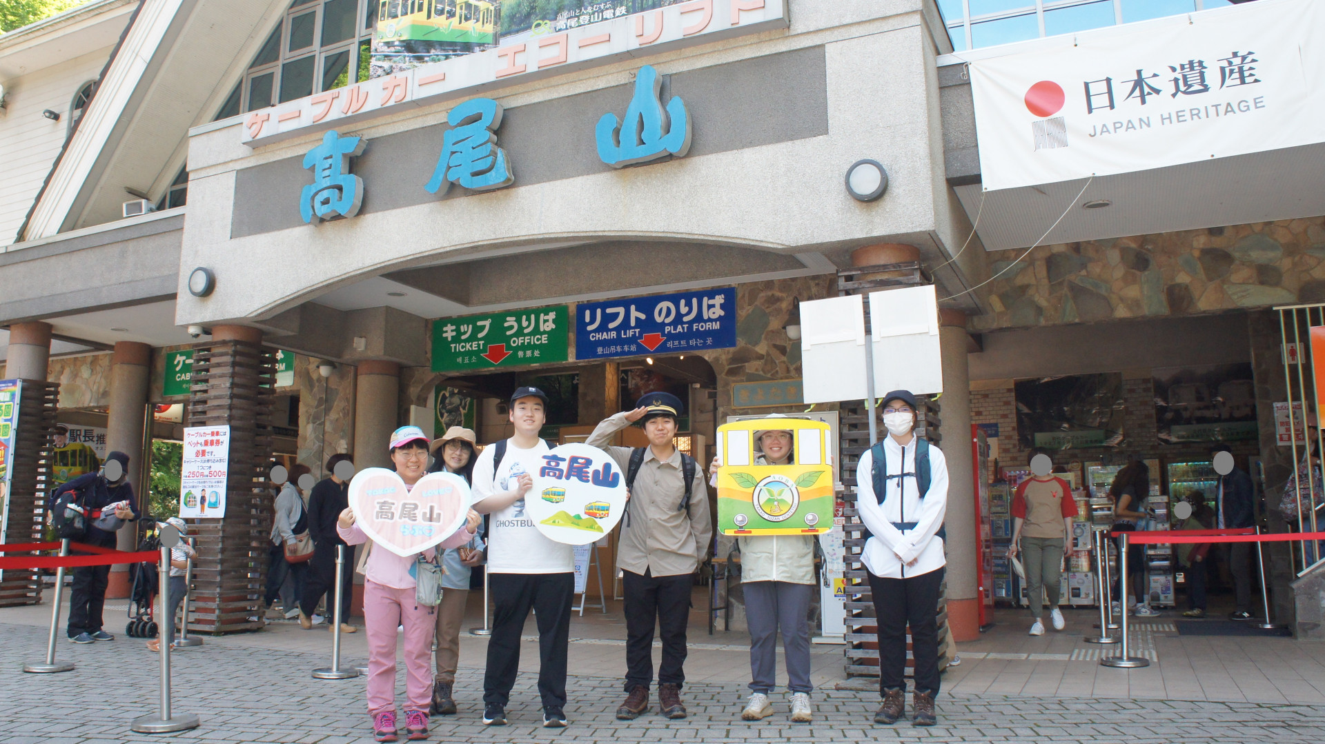 ⑥山麓駅_高尾山_20260502
