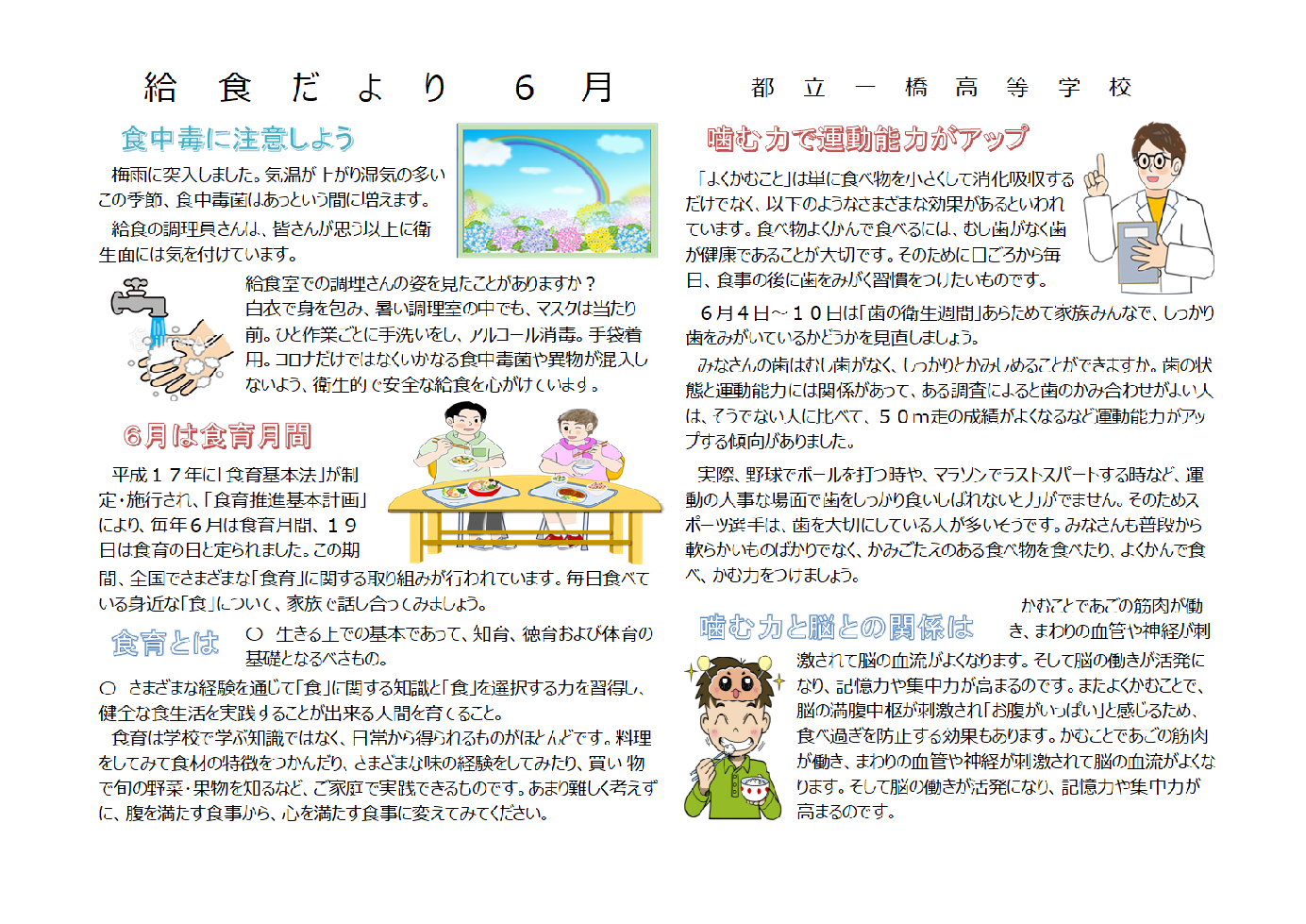 ６月アイコン３