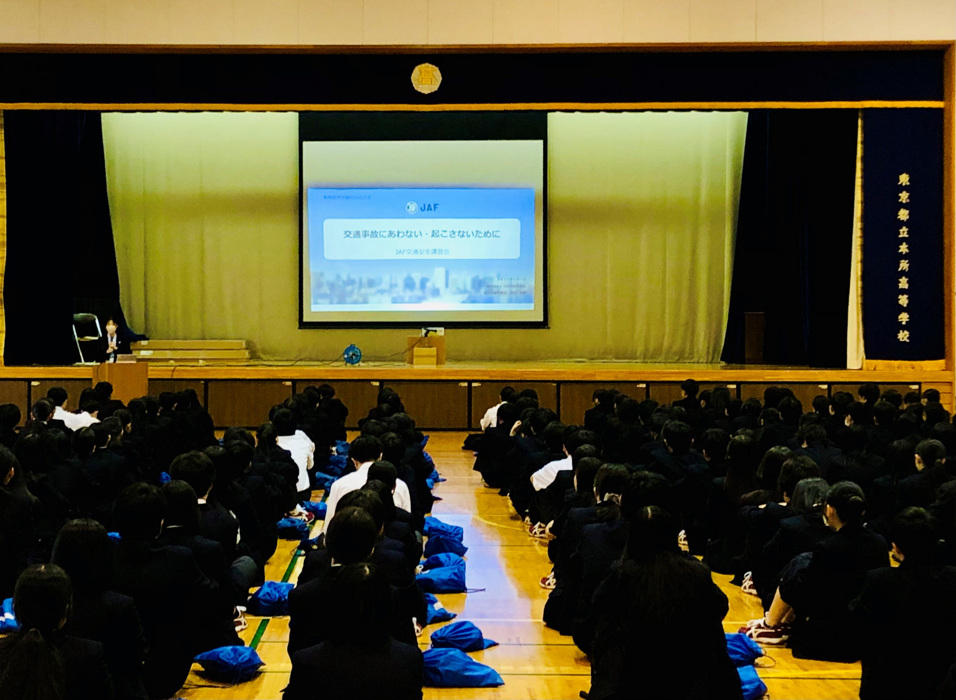 交通安全教室