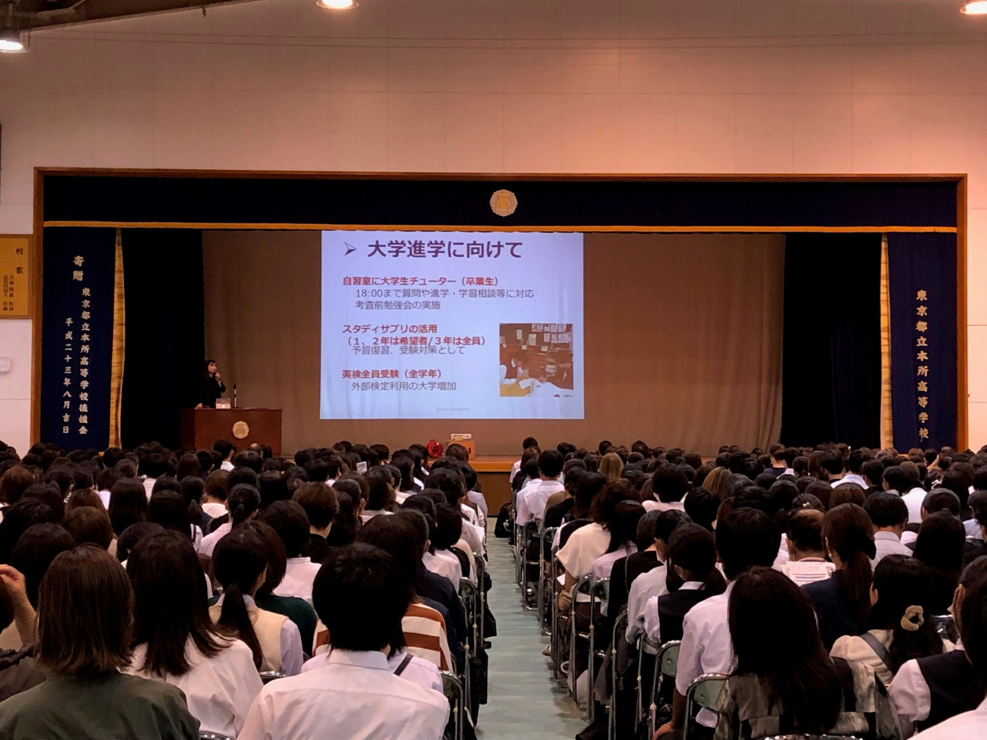 学校説明会10月