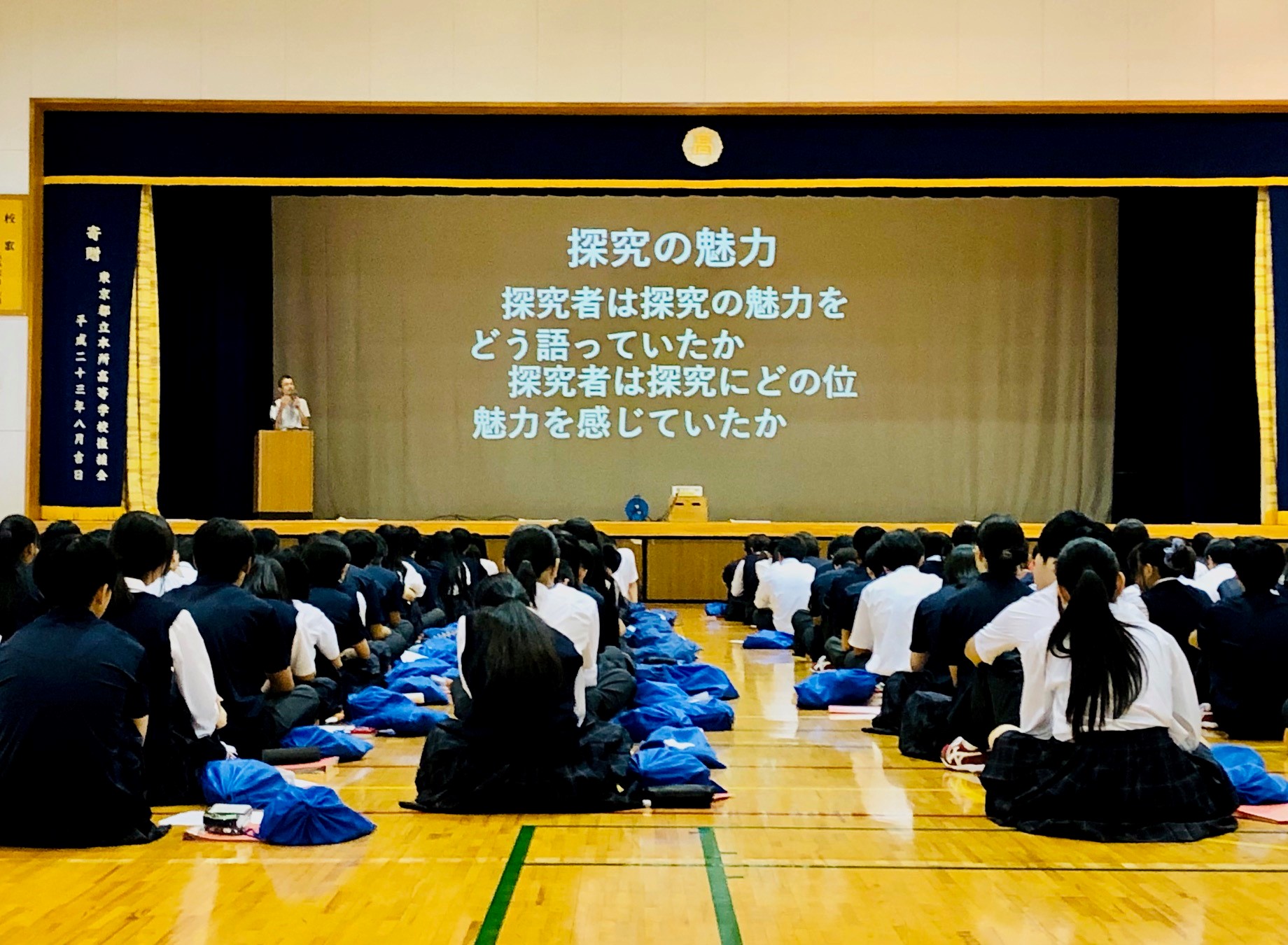 探究ガイダンス