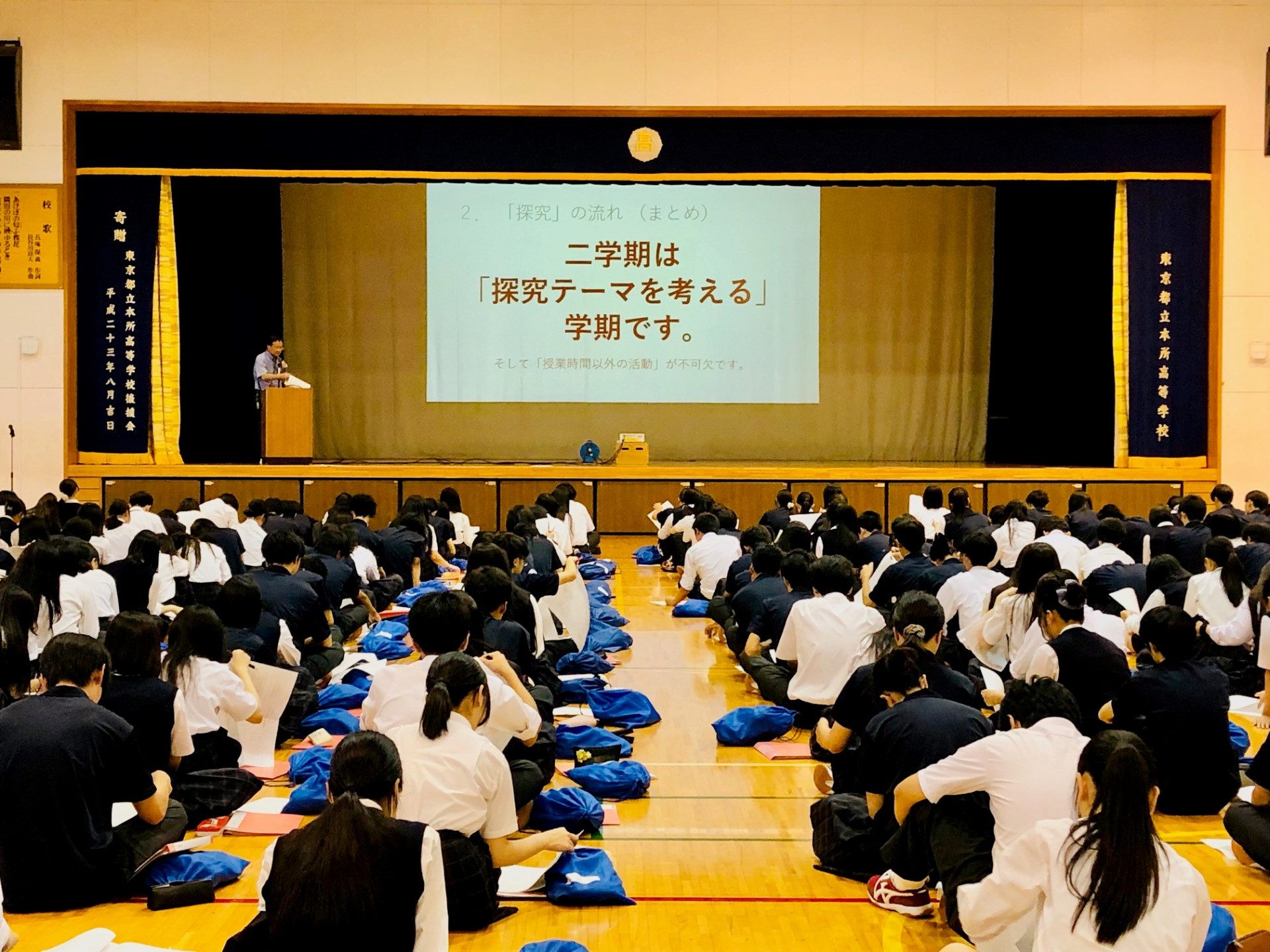 探究ガイダンス2