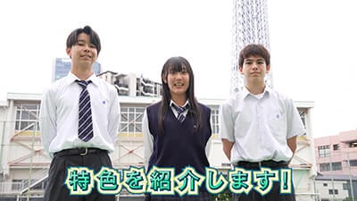 本所高校_特色サムネ-min-1