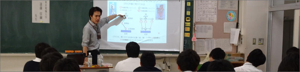 大学出前授業の写真