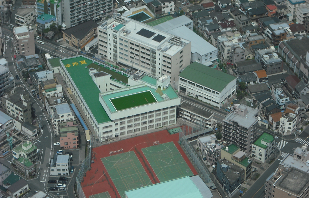 学校施設 東京都立本所高等学校