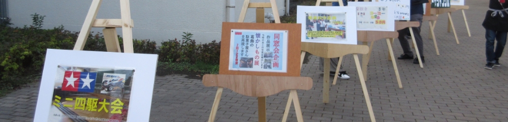 本工祭の写真