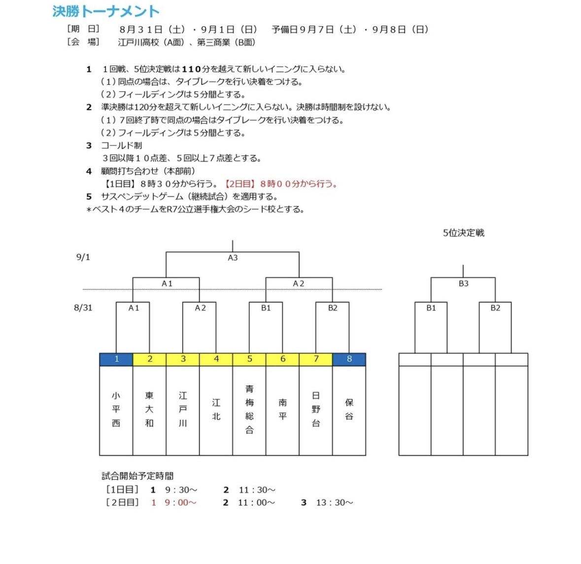 2024-08-29_ソフト１