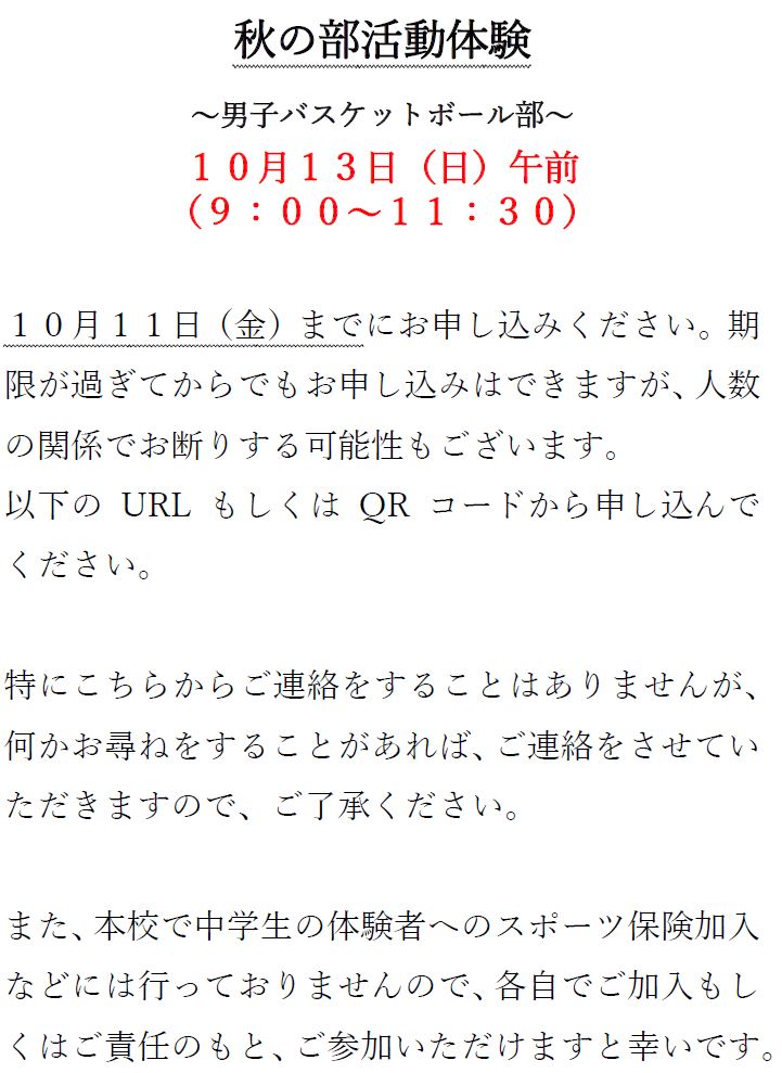 20234-09-05_男バス１