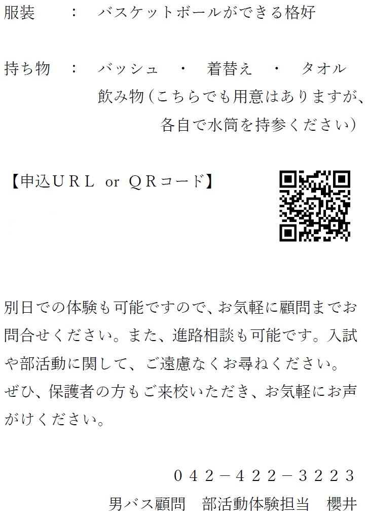 2024-09-05_男バス２